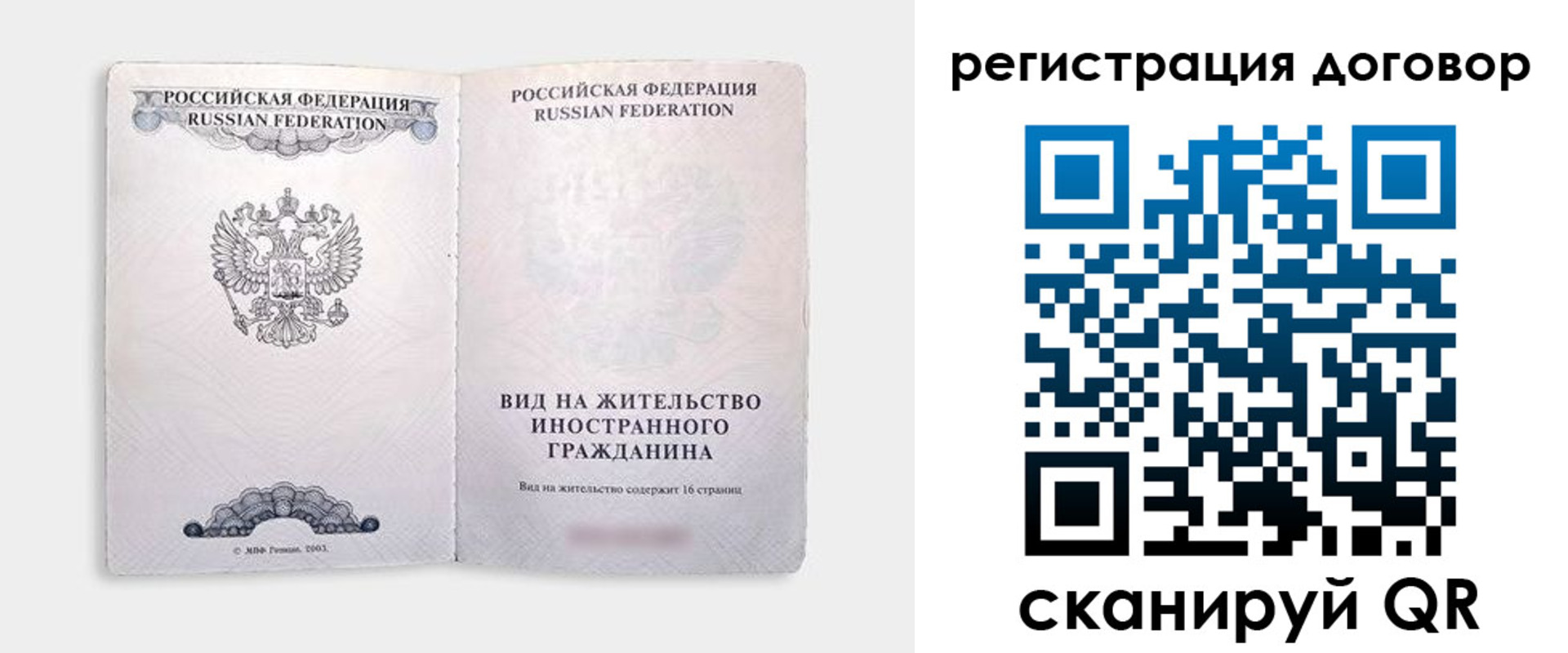 временная прописка в Йошкар-Оле