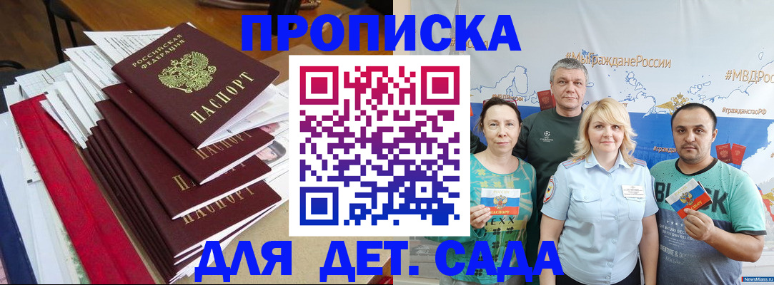 прописка поиск в Йошкар-Оле