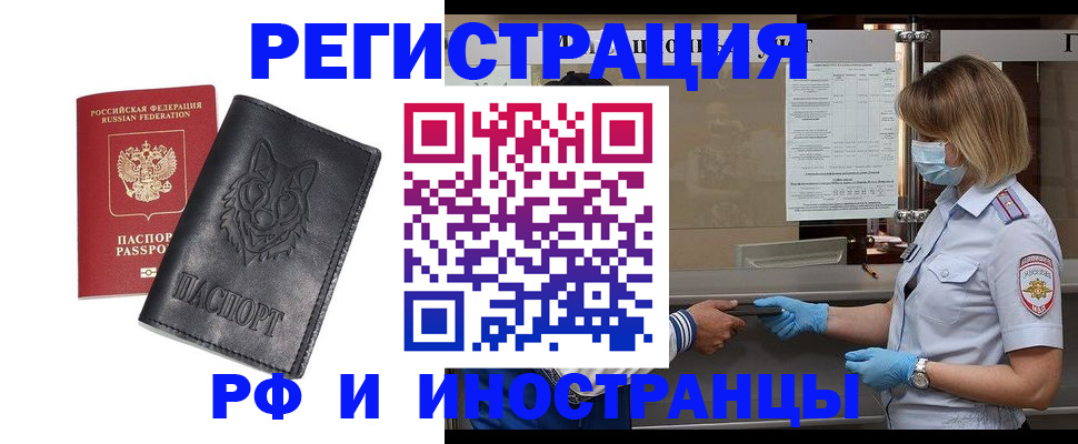 временная регистрация 2025 в Йошкар-Оле