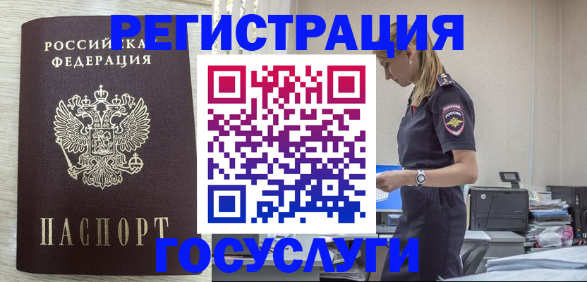 временная регистрация купить в Йошкар-Оле